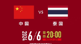 【风云突变】中国队后防失误连丢两球，半场1-2落后泰国